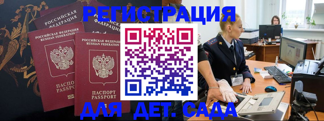 временная регистрация надежно в Зуевке