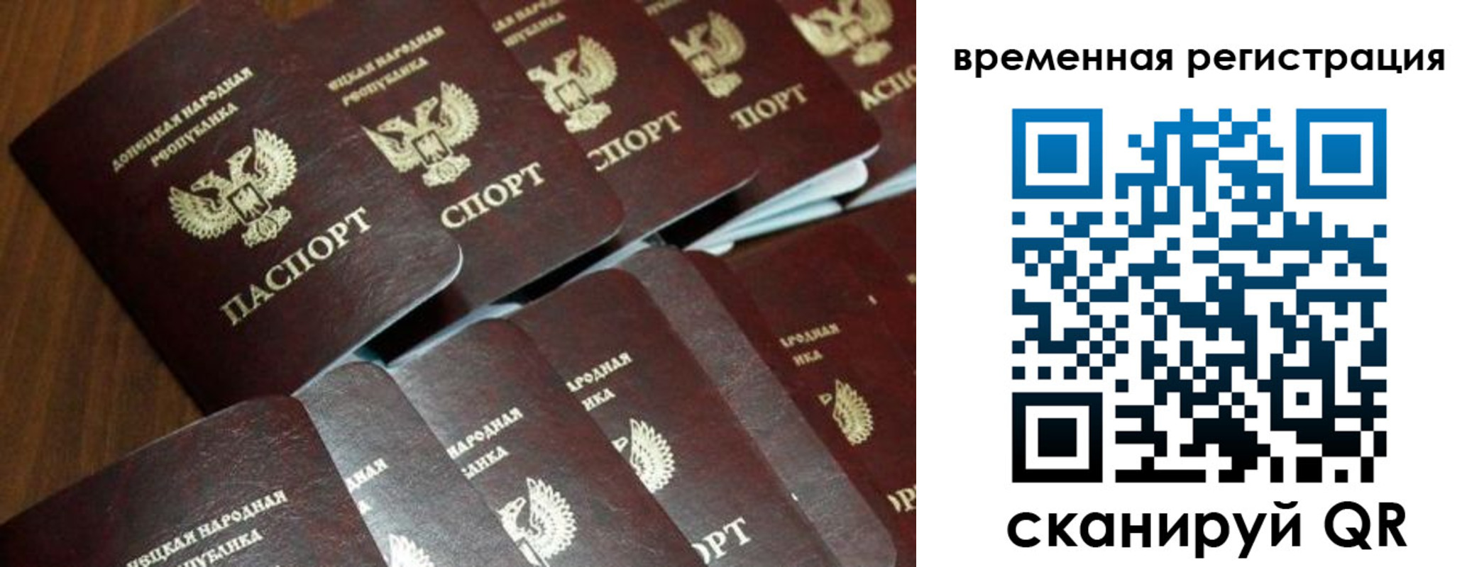 прописка ребенка в Зуевке