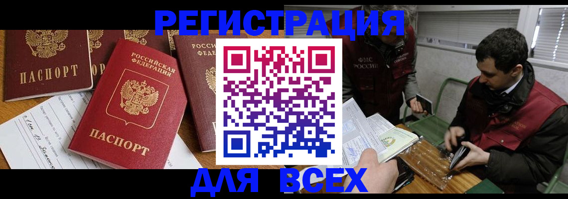 прописка в Зуевке