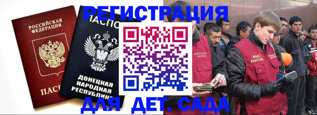 прописка ребенка в Зуевке