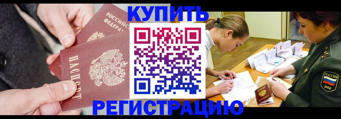 временная регистрация 2025 в Зуевке