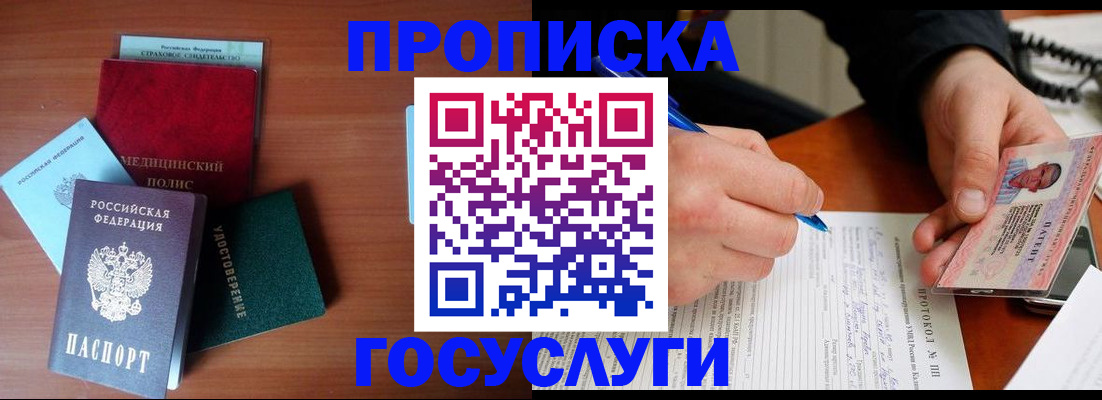 временная регистрация недорого в Зуевке