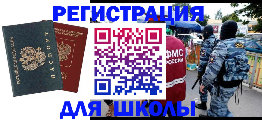 прописка иностранных граждан в Зуевке