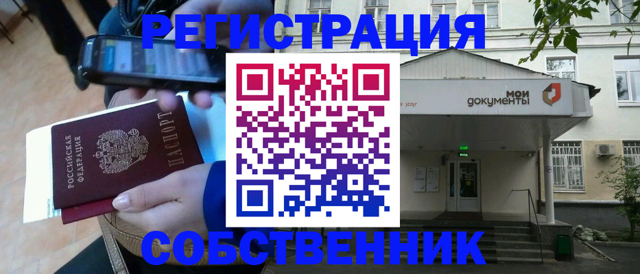 временная регистрация недорого в Зуевке