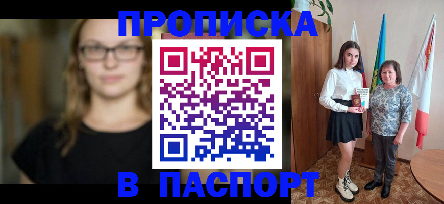 регистрация для школы в Зуевке