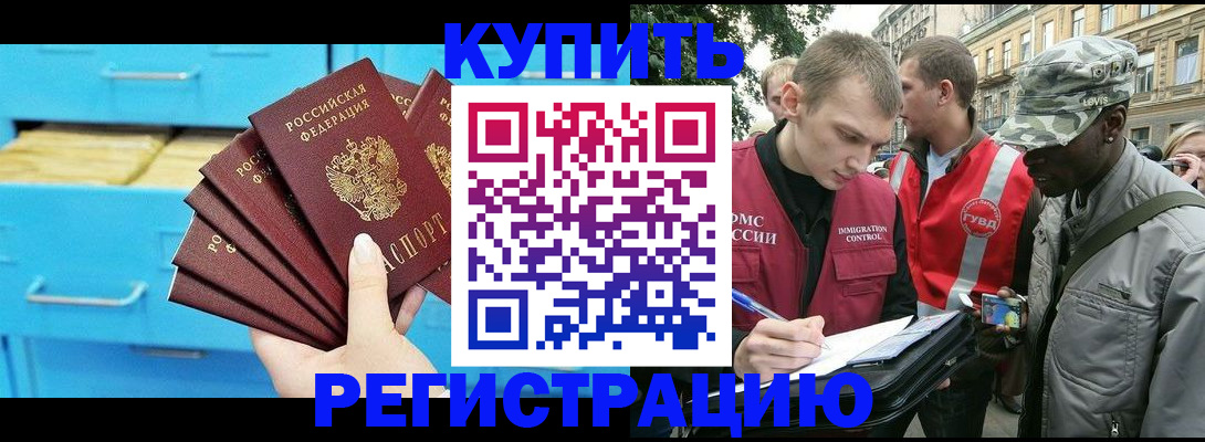 прописка гарантия в Зуевке