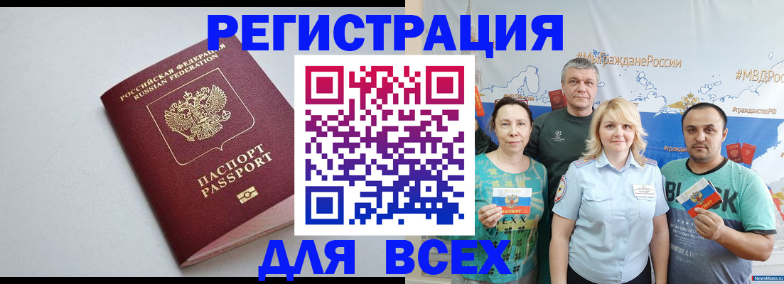 прописка паспорт в Зуевке